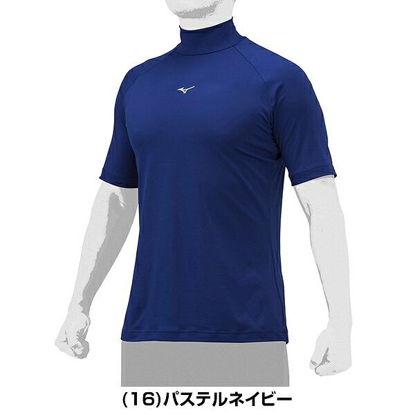 野球　アンダーシャツ　ミズノ　半袖2枚長袖2枚ノースリーブタートル1枚 野球 アンダーシャツ ミズノ 半袖2枚長袖2枚ノースリーブ
