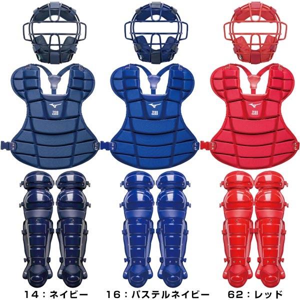 MIZUNO ミズノ 軟式野球用キャッチャー防具3点セット 一般 MIZUNO ミズノ 軟式野球用キャッチャー防具3点セット 一般