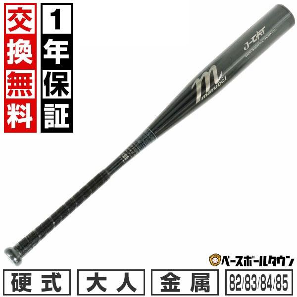marucci 1年保証 交換無料 野球 バット 硬式 金属 マルーチ