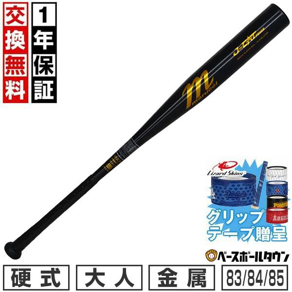 marucci（マルーチ） 1年保証＆交換無料 野球 バット 硬式金属 大人