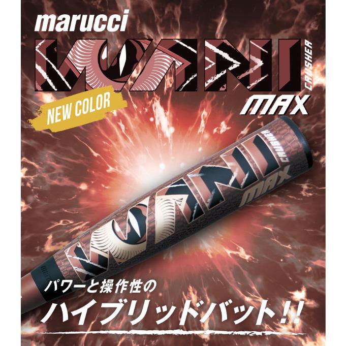 グリップテープ贈呈 1年保証＆交換無料 野球 バット 軟式金属 ウレタン 大人 マルチ ワニクラッシャー マックス JSBBブラウン トップミドル MJJSBBWCM2 2026後期 | marucci | 06