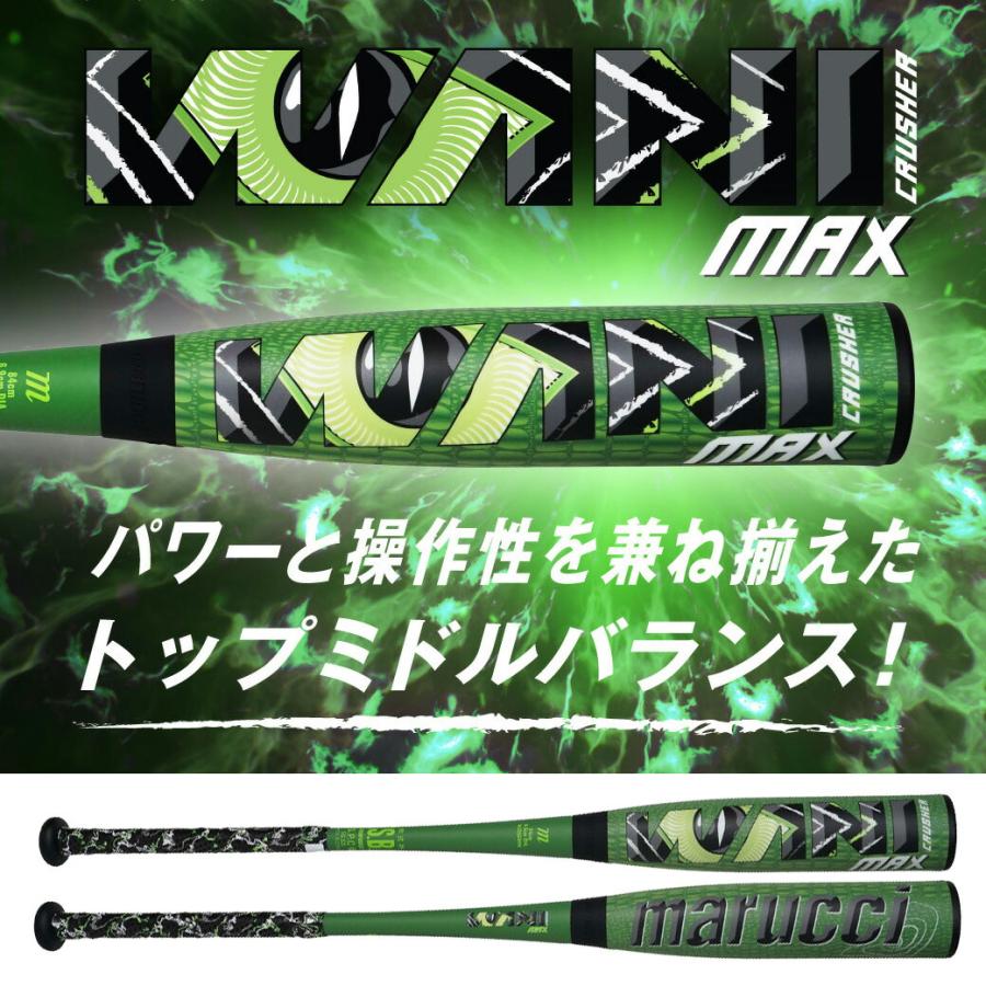 グリップテープ贈呈 1年保証＆交換無料 野球 バット 少年軟式 FRP