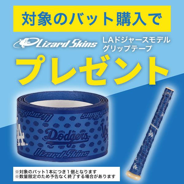 ※きみさん※【82cm】青ワニ（少年野球用）　イオミックグリップ＋フレアグリップ marucci（マルーチ） グリップテープ贈呈 1年保証＆交換無料 野球