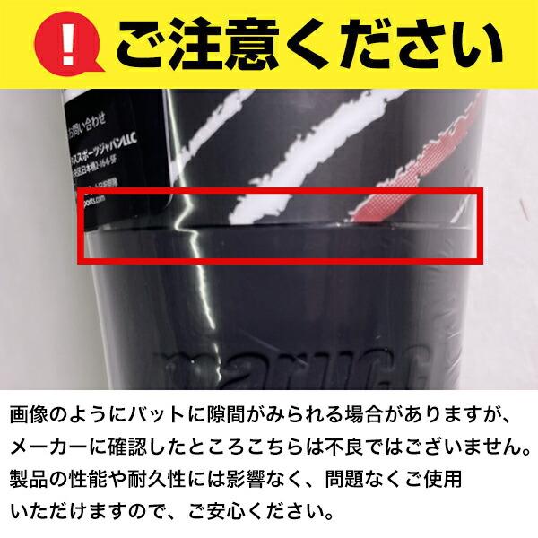 marucci（マルーチ） グリップテープ贈呈 1年保証＆交換無料 野球