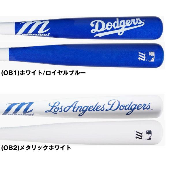 marucci マルーチ 軟式 木製バット ロサンゼルス ドジャース marucci（マルーチ） 野球 軟式木製バット メイプル マルチ marucii