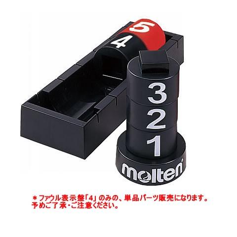 molten（モルテン） 3連休も毎日出荷 バスケットボール BFNチーム
