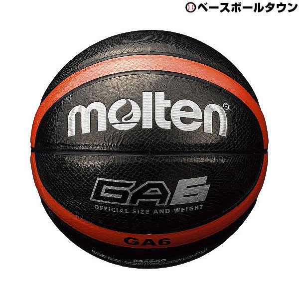 molten（モルテン） バスケットボール6号球 インドア・アウトドア対応