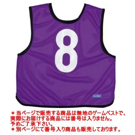 モルテン ゲームベスト 中学校・高校・一般向け 蛍光紫 無地(番号なし) 10枚組 GB0113-KPNN 2015 取寄 サッカー molten（モルテン） 1/9(金)以降発送予定 ゲームベスト 中学校・高校