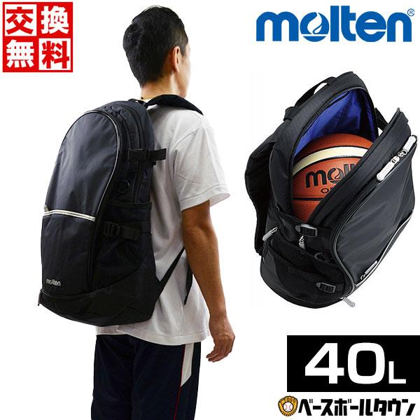 モルテン バックパック 40l La0013 バッグ フットサル オープニング 大放出セール リュックサック バスケットボール サッカー