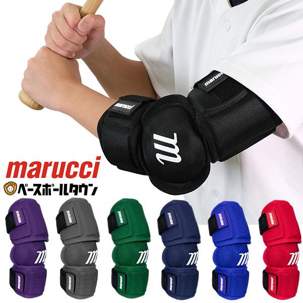 marucci（マルーチ） 野球 フルカバーエルボーガード 硬式 軟式 ソフト