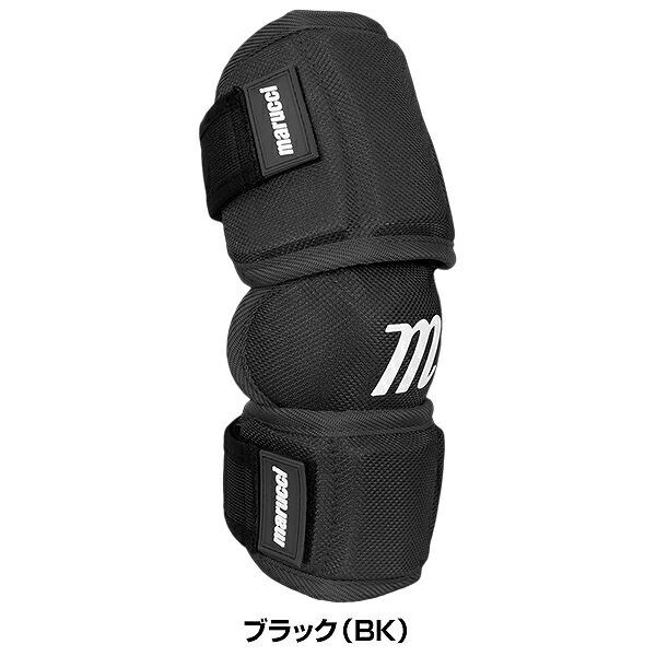 marucci 野球 フルカバーエルボーガード 硬式 軟式 ソフト対応