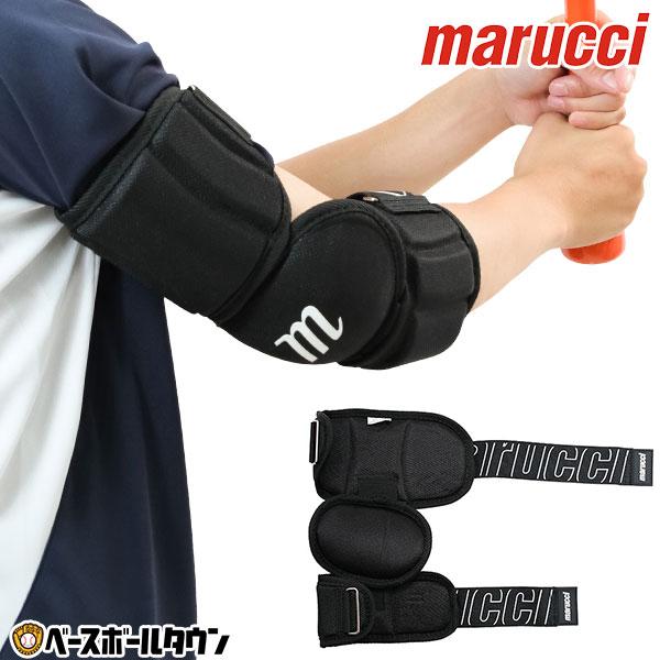 marucci（マルーチ） 野球 エルボーガード 硬式 軟式 ソフトボール使用