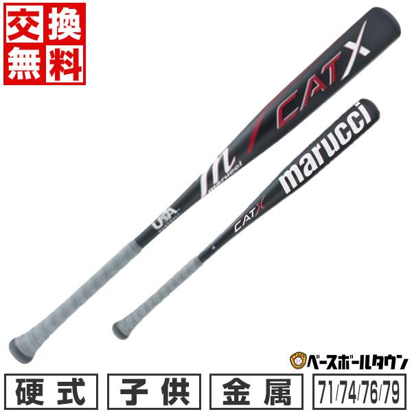 marucci（マルーチ） 交換無料 野球 バット 硬式 金属 少年 マルッチ