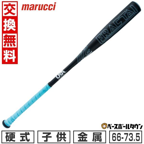 marucci（マルーチ） 交換無料 野球 バット 硬式 金属 少年 マルチ