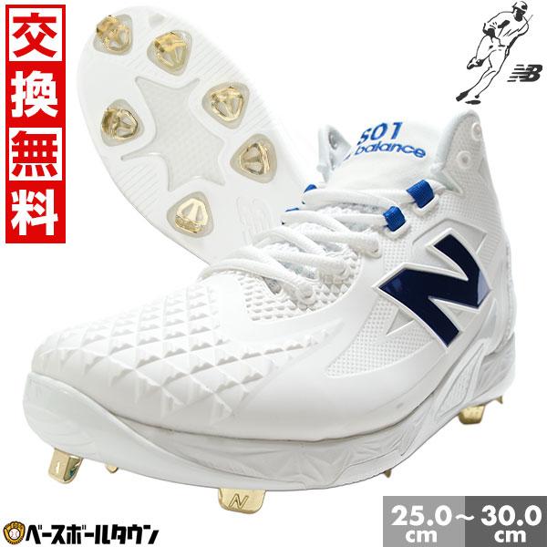 New Balance（ニューバランス） 交換無料 金具スパイク 野球 大谷翔平