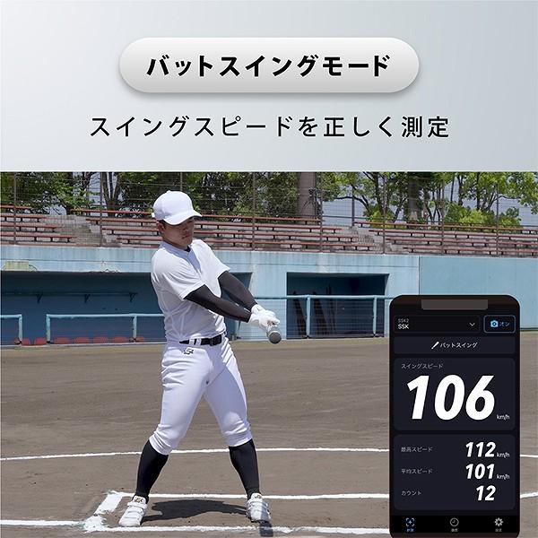 エスエスケイ（SSK） 野球 マルチスピードテスター5 スイングスピード