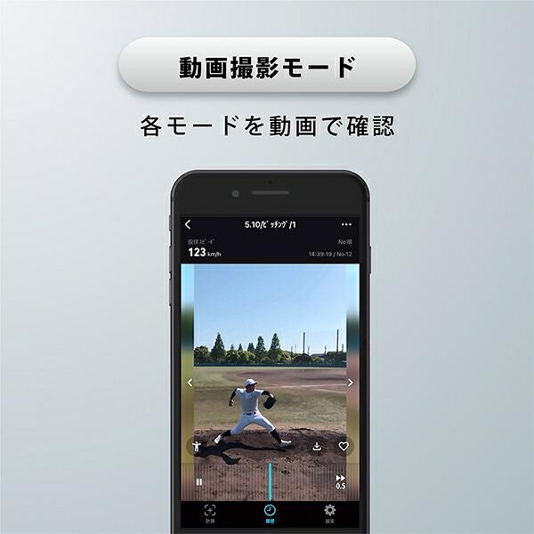 野球 マルチスピードテスター5 スイングスピード ボールスピード エスエスケイ SSK Bluetooth連携 動画撮影可 縦116×横55×高さ48mm MST500 日本製 最強配送の画像
