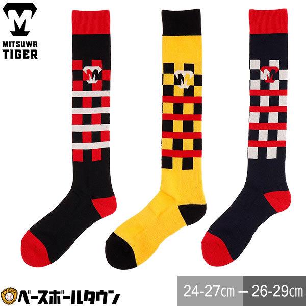 美津和タイガー（MITSUWA TIGER） 野球 ソックス チェックライン