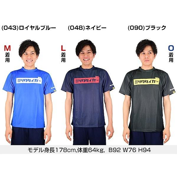 美津和タイガー（MITSUWA TIGER） XOサイズ限定 Tシャツ プリントTEE