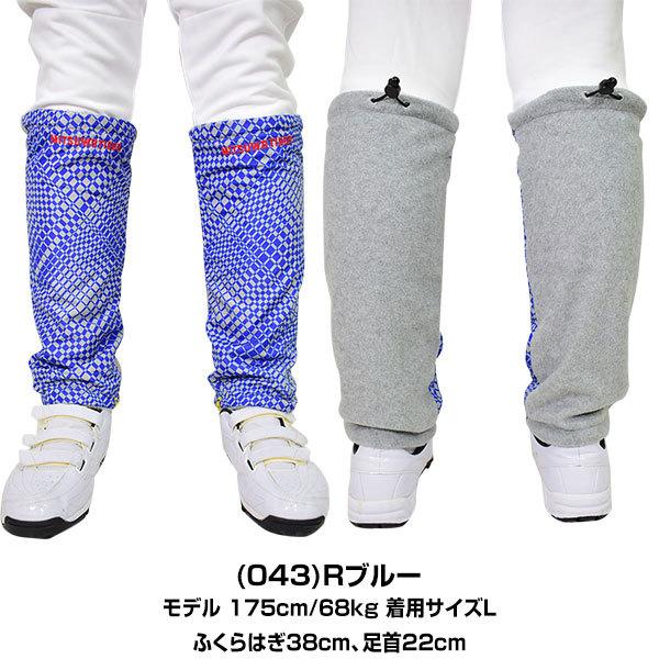 美津和タイガー レッグウォーマー 大人 防寒グッズ フリース