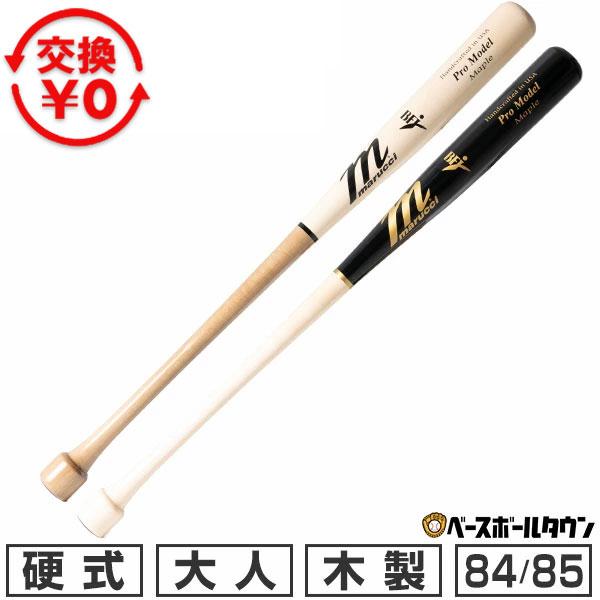 marucci（マルーチ） 交換無料 野球 バット 硬式 木製 メープル 大人