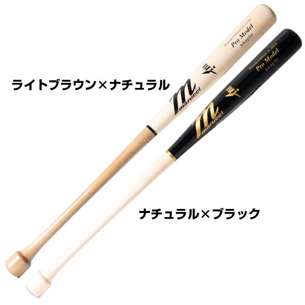 marucci 交換無料 野球 バット 硬式 木製 メープル 大人 marucci 交換無料 野球 バット 硬式 木製 メープル 大人