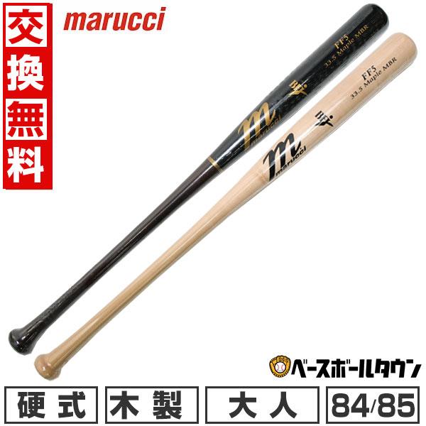 marucci（マルーチ） 交換無料 野球 硬式木製バット メイプル 大人