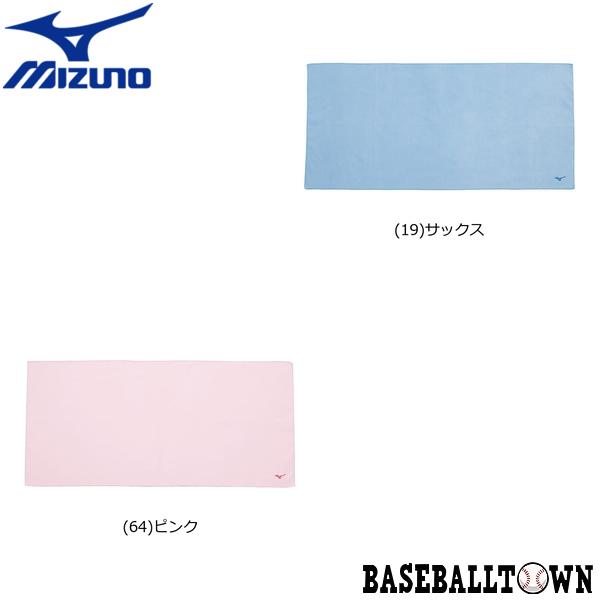 ミズノ マイクロファイバータオル 62 130cm N2jy8021 スイム タオル Segurosaurora Com