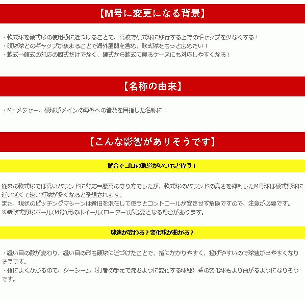 NAGASE KENKO 2ダースでランドリー袋贈呈 ナガセケンコー 軟式球 NAGASE KENKO 2ダースでランドリー袋贈呈 ナガセケンコー 軟式球
