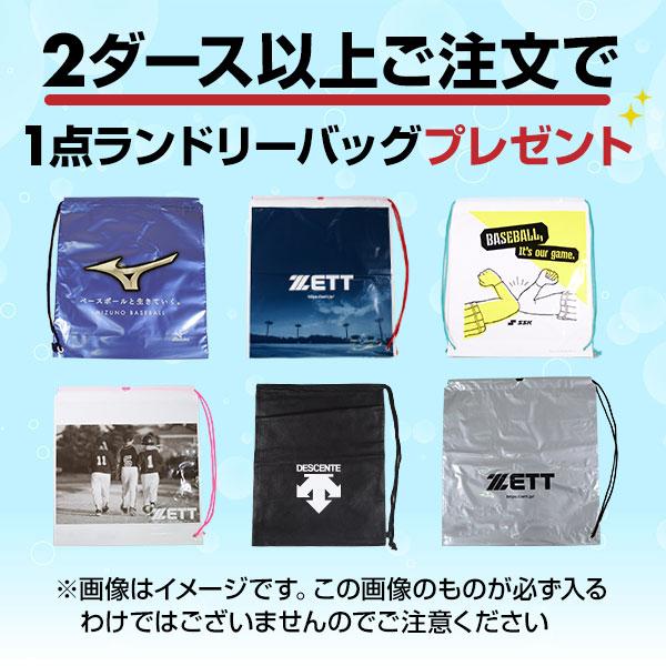 2ダース以上でランドリー袋おまけ ナガセケンコー 軟式球 1ダース 軟式 M号 野球 12個 一般・中学生向け メジャー 検定球 ダース売り 新公認球 M球｜bbtown｜06