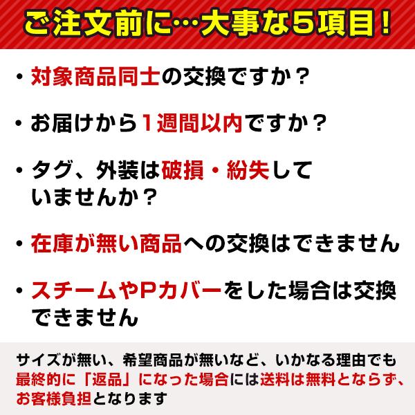 【クーポン対象外】 ＜受取完了後、再注文時にかごに入れて下さい＞ ナイキスパイク交換往復送料無料チケット 商品名に 交換送料無料 と記載の商品のみが対象｜bbtown｜05