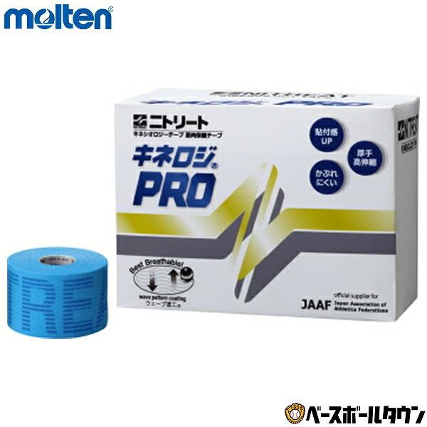 モルテン キネロジPRO 50mm幅 50mm×4.5m 4巻入 NKP-50BU キネシオロジーテープ テーピング｜bbtown