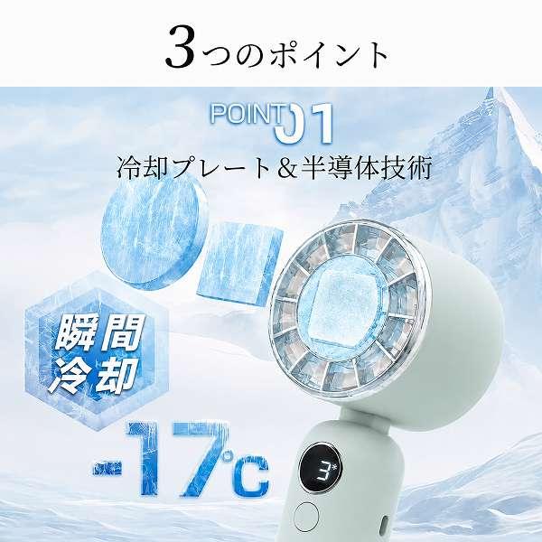 365日出荷 極冷ハンディファン 強力送風 5000mAh 冷却プレート付き