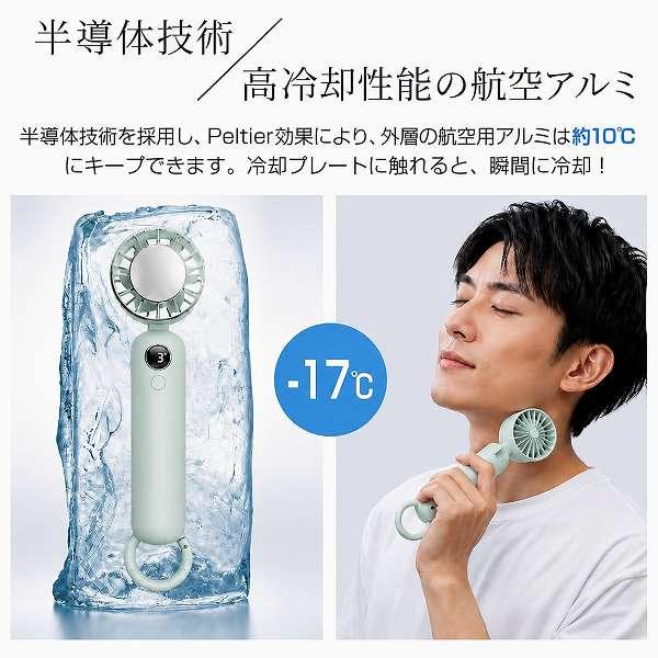 極冷ハンディファン 強力送風 5000mAh 冷却プレート付き ハンディ