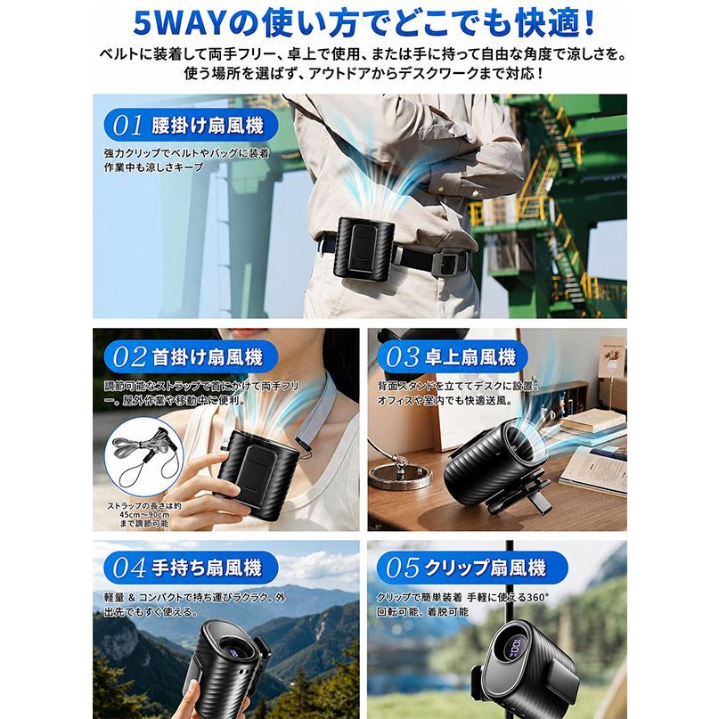 ベルトファン 腰掛けファン 扇風機 10000mAh 最大40時間 100段階風量