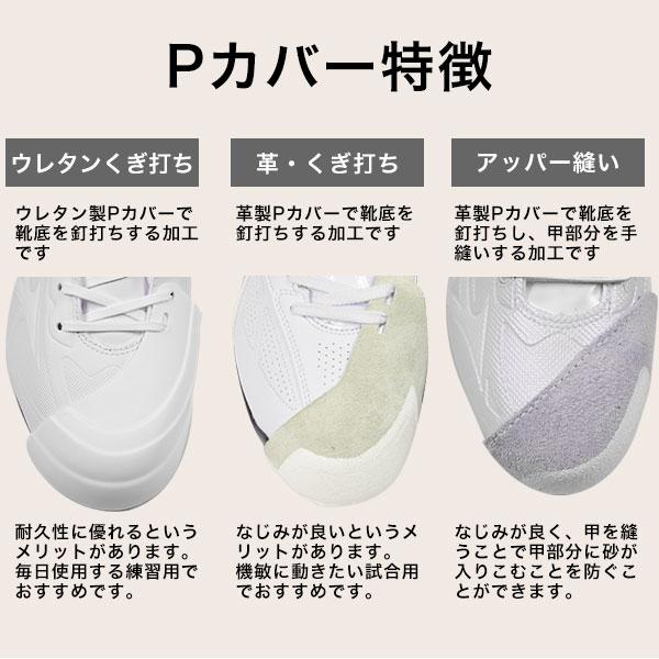 取付工賃無料 野球 革製Pカバー 釘打ち 材料+取り付けサービスセット