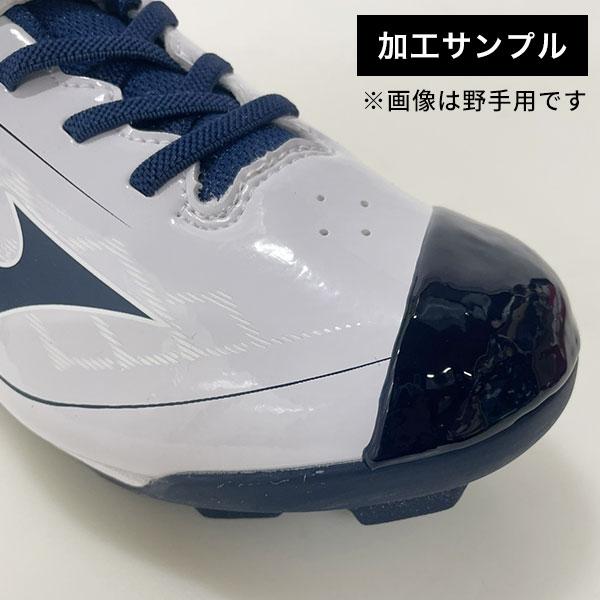 スパイク タフトー加工 材料費＋工賃込み 樹脂底対応可 スパイク先端