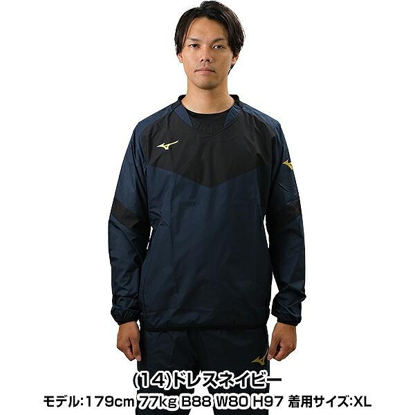 BLK上下ピステ Japanサイズ　M MIZUNO ピステシャツ ウィンドシャツ メンズ ミズノ 長袖 丸首