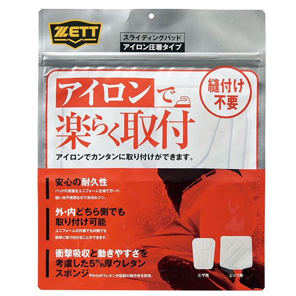 ゼット（ZETT） 2枚セット 野球 衝撃吸収圧着 メカパッド ヒップ用