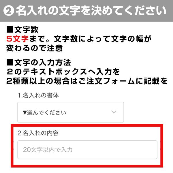 練習着パンツ専用 マーキング加工 選べる2書体 昇華プリント ネーム