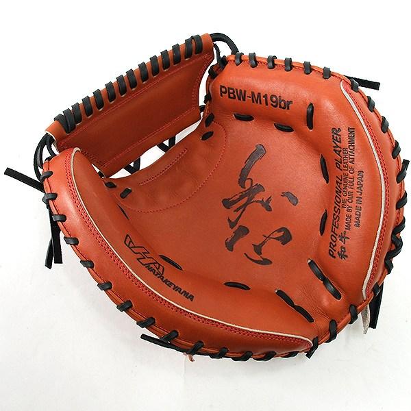 ハタケヤマ（HATAKEYAMA） 交換無料 野球 キャッチャーミット 硬式