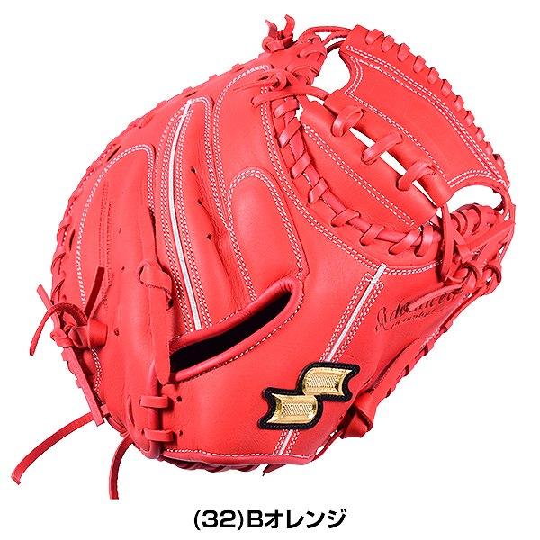 エスエスケイ（SSK） 交換往復送料無料 少年軟式 キャッチャーミット