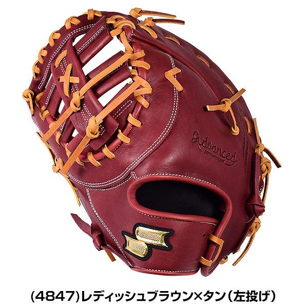 エスエスケイ（SSK） 交換往復送料無料 軟式ファーストミット プロ