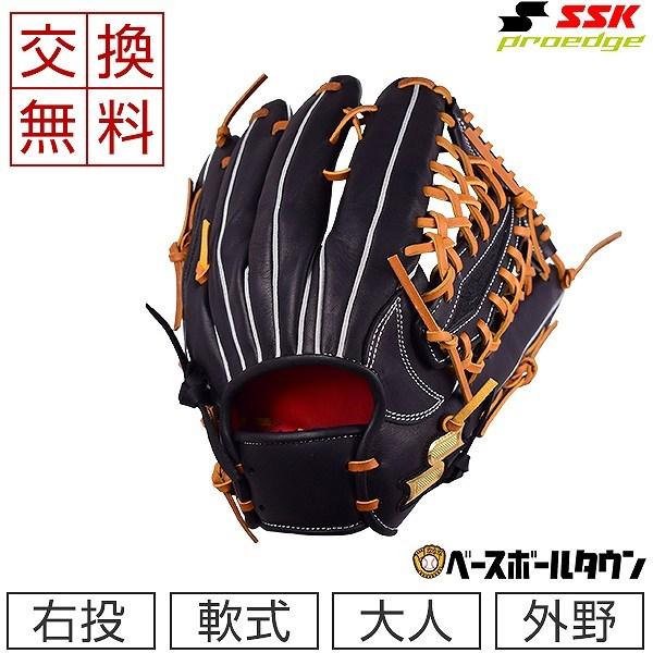 SSK 軟式グローブ ブラック エスエスケイ（SSK） 交換往復送料無料 グローブ 軟式プロエッジ