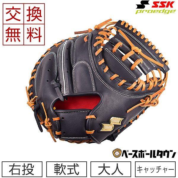 SSK プロエッジアドヴァンスド キャッチーミット 緊急特価】 SSK エスエスケイ proedge advanced プロエッジ