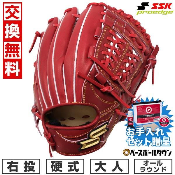 proedge SSKお手入れセット贈呈 交換無料 野球 グローブ 硬式 右投げ