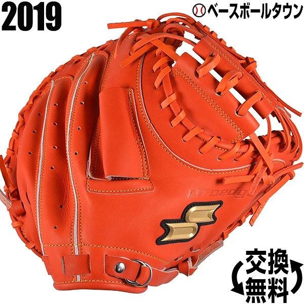 キャッチャーミット 野球 硬式 硬式 捕手用 捕手用 Pekm レディッシュオレンジ Pekm 一般 19年newモデル プロエッジ Ssk 右投げ 大人 高校野球 Pekm 33 L 野球用品ベースボールタウン