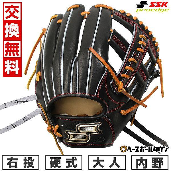 proedge SSKお手入れセット贈呈 野球 グローブ 硬式 大人 右投げ SSK