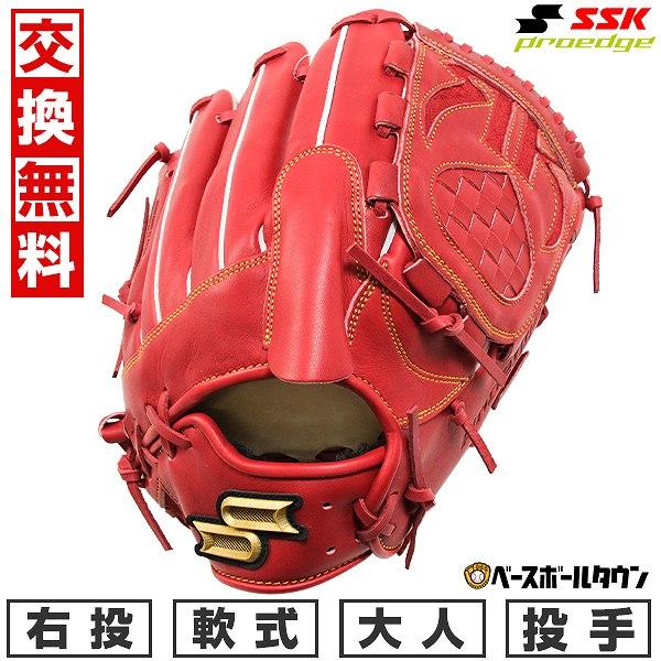 proedge 交換無料 野球 グローブ 軟式 右投げ SSK プロエッジ