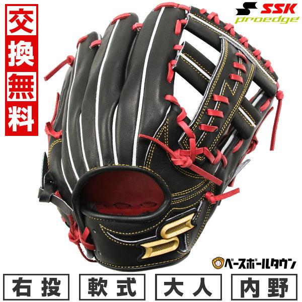 proedge 交換無料 野球 グローブ 軟式 右投げ SSK プロエッジ